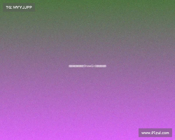 《韩式电竞盛宴:靓丽ShowGirl引爆展会热潮》