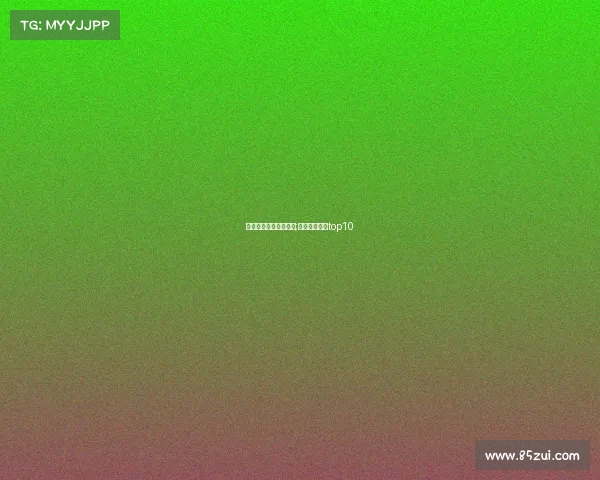 电子竞技游戏图文介绍;电子竞技游戏top10